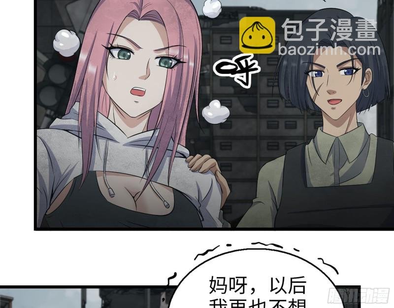 292- 苦战野猪！