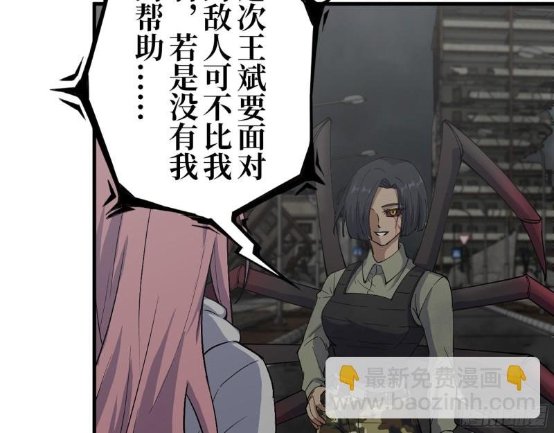 293- 女王再临