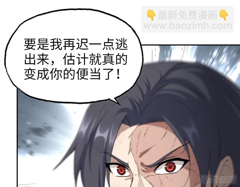 298-袁杰的终极形态