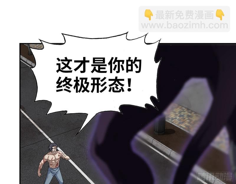 298-袁杰的终极形态