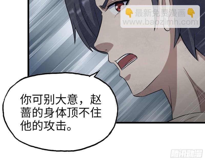 301-敢欺负我的赵蔷！