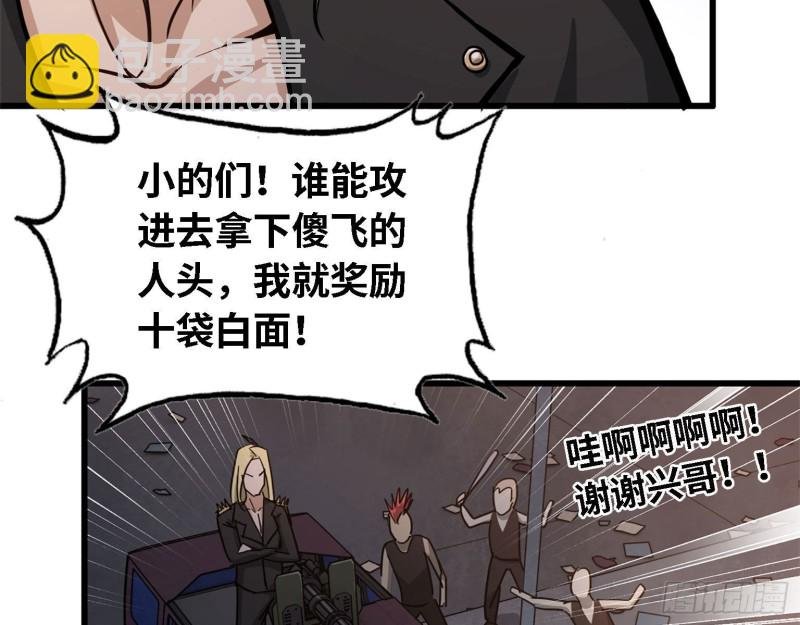 29- 来一发！