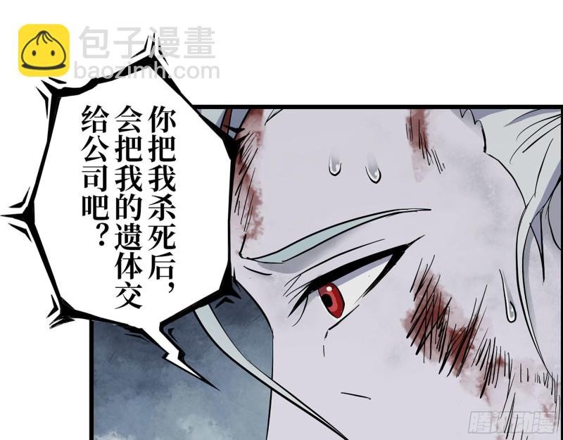 304- 吃掉他！