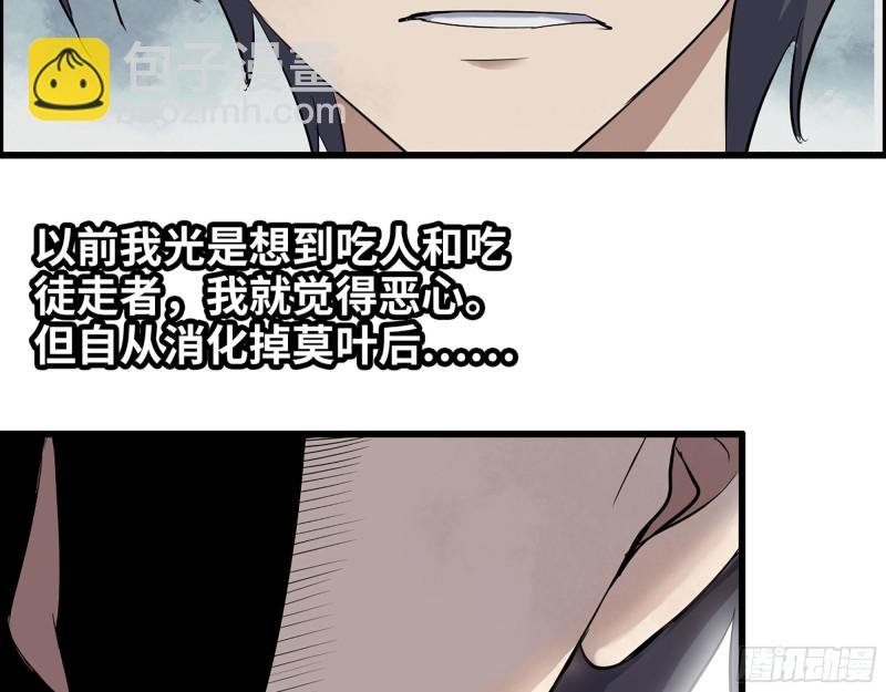 304- 吃掉他！