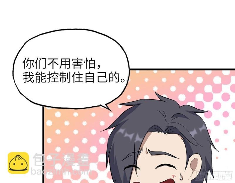 304- 吃掉他！