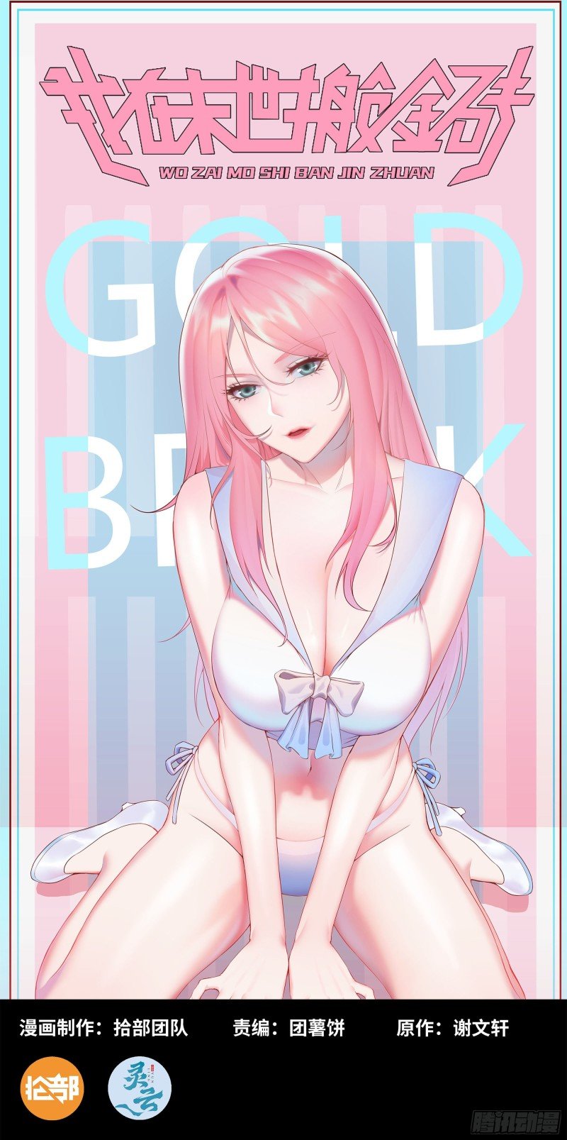 306- 感染病毒！