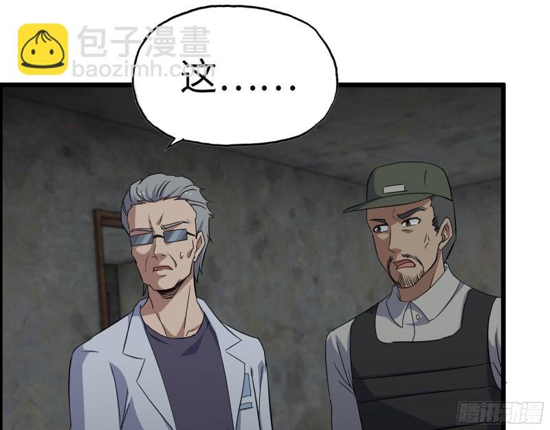306- 感染病毒！