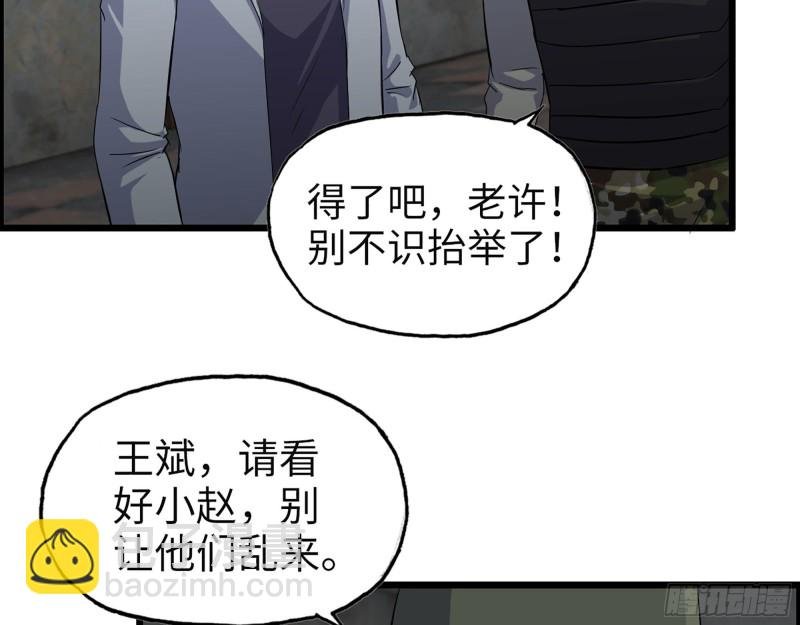 306- 感染病毒！