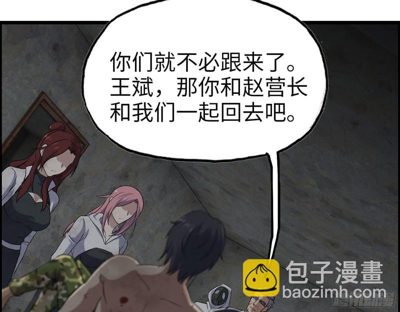 306- 感染病毒！