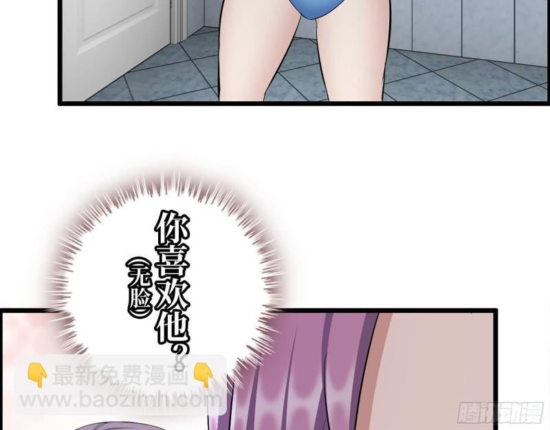 309- 你喜欢他？