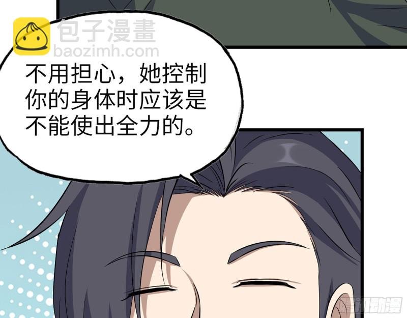 313- 成为我的女人吧