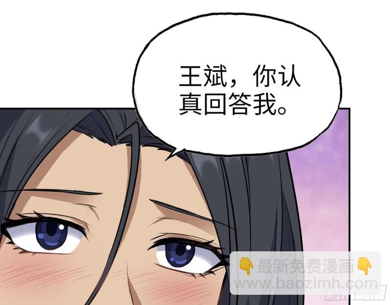 313- 成为我的女人吧