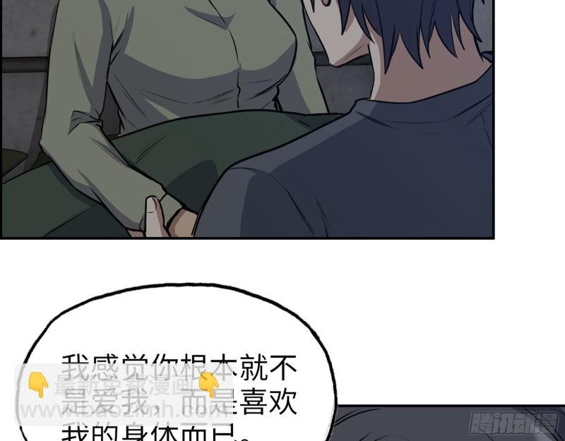 313- 成为我的女人吧