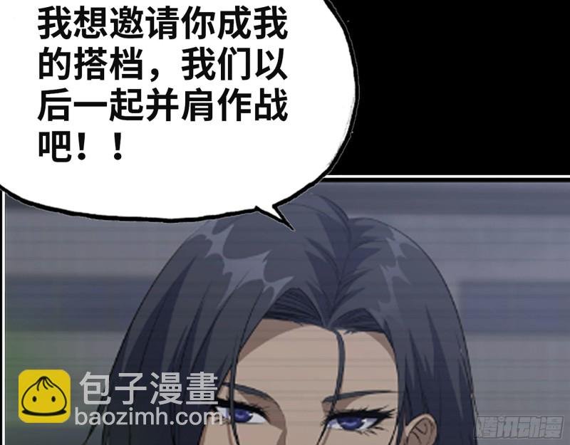 313- 成为我的女人吧