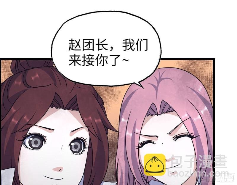 314- 我们来接你了