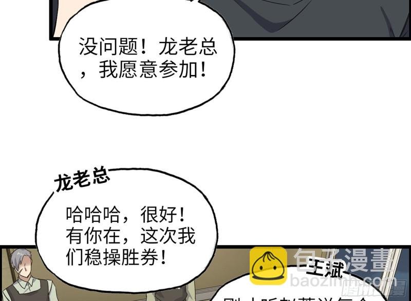 318- 小月的鬼主意