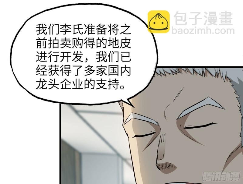 320- 尔虞我诈