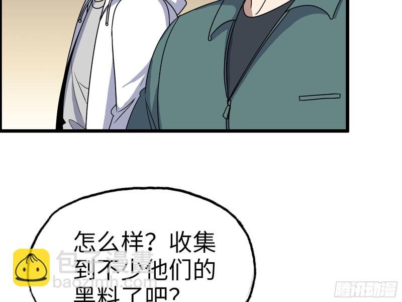 321- 李家父子的黑料