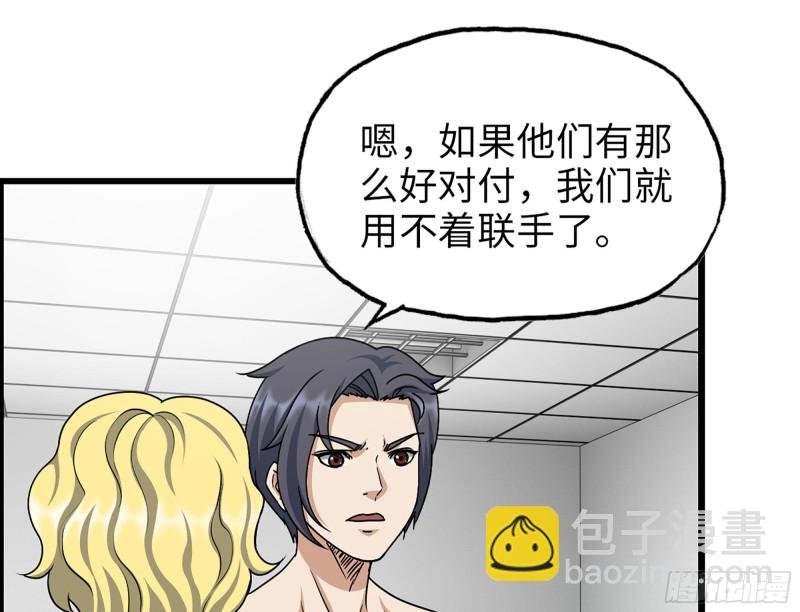 321- 李家父子的黑料