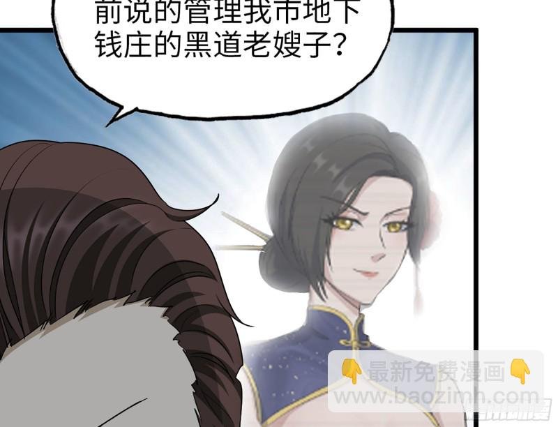 321- 李家父子的黑料