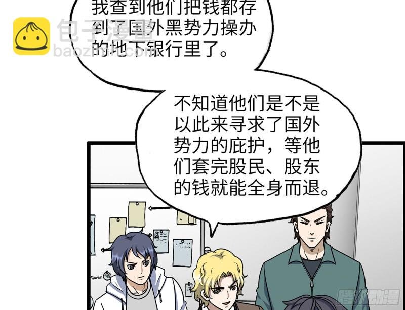 321- 李家父子的黑料