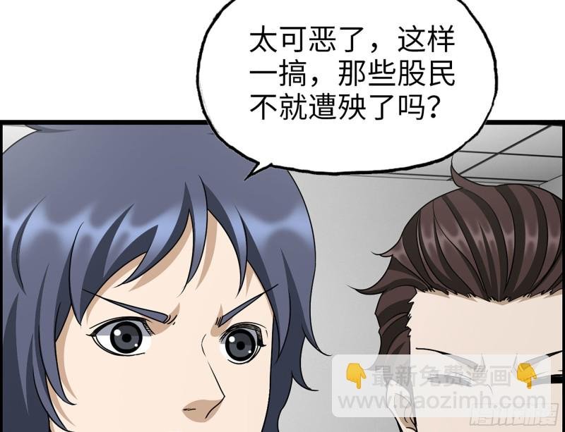 321- 李家父子的黑料
