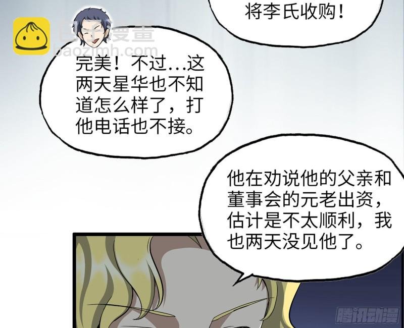 321- 李家父子的黑料