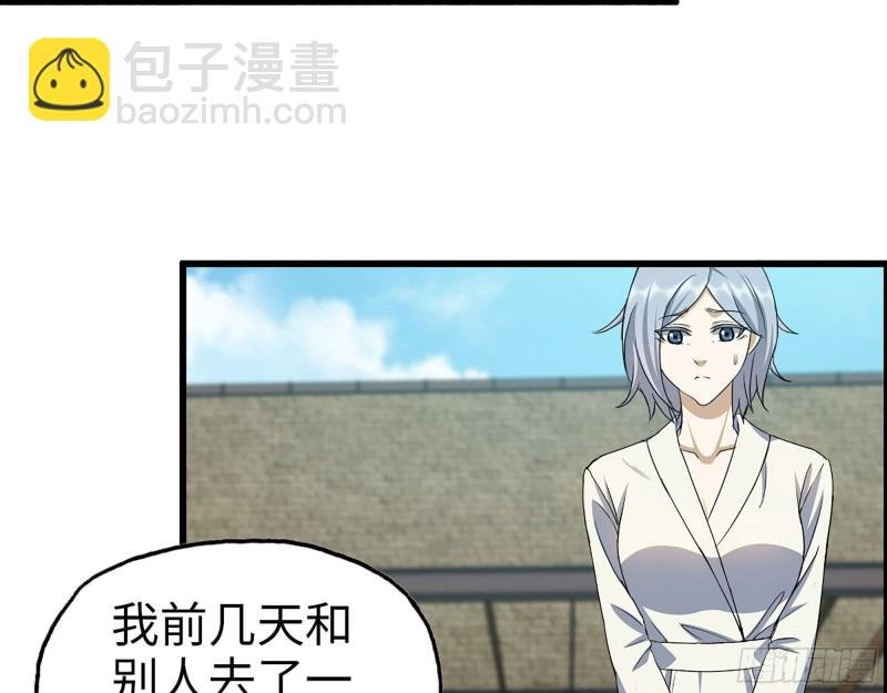 335- 前女友