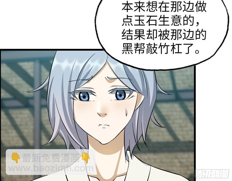 335- 前女友