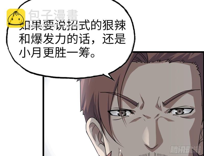 339- 你们看不起我？