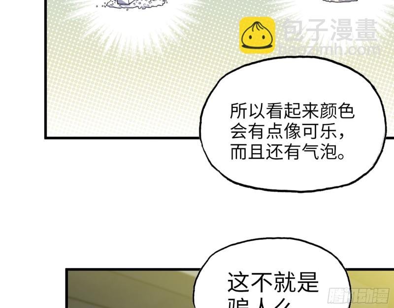 347- 末世快乐水