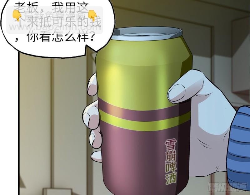 347- 末世快乐水