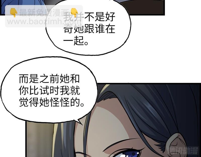 348- 秘密败露