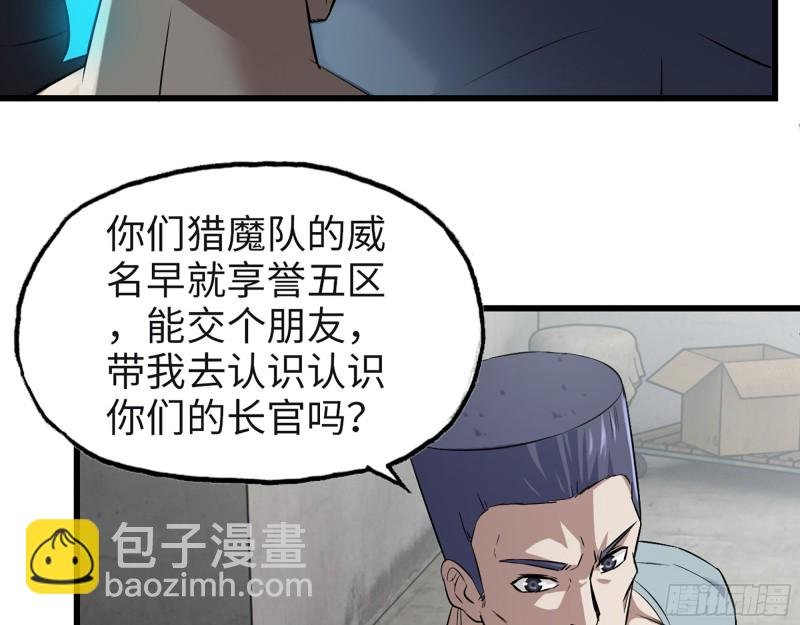 350- 猎魔队