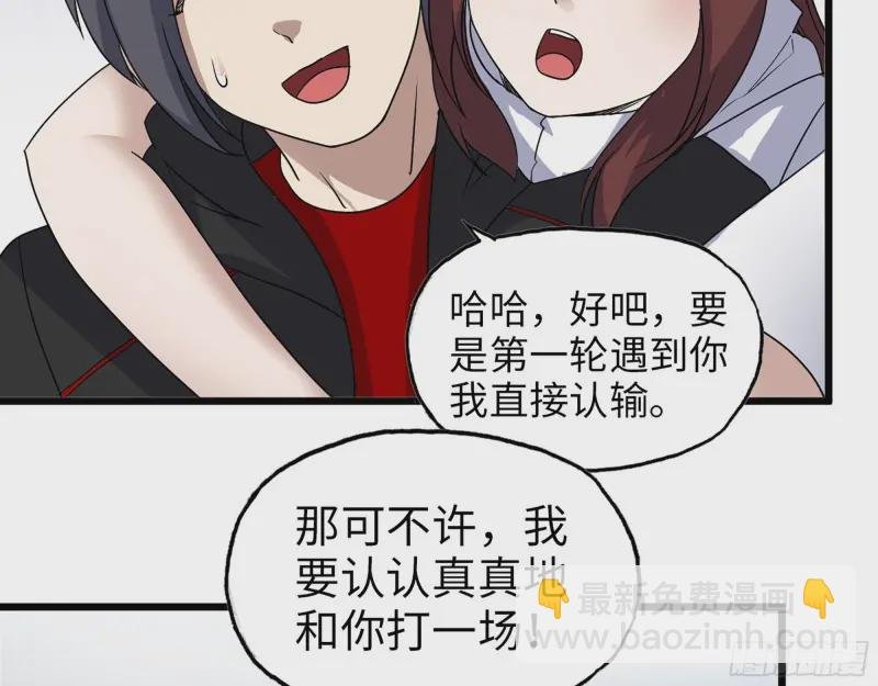 358- 怀孕的徒走者