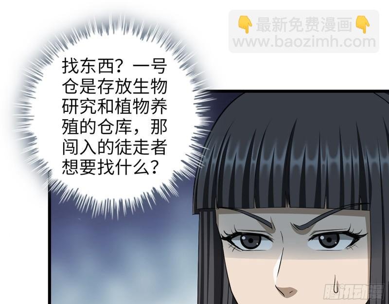 362- 大型修罗场