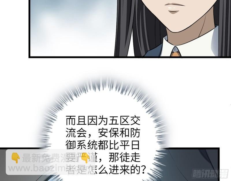 362- 大型修罗场
