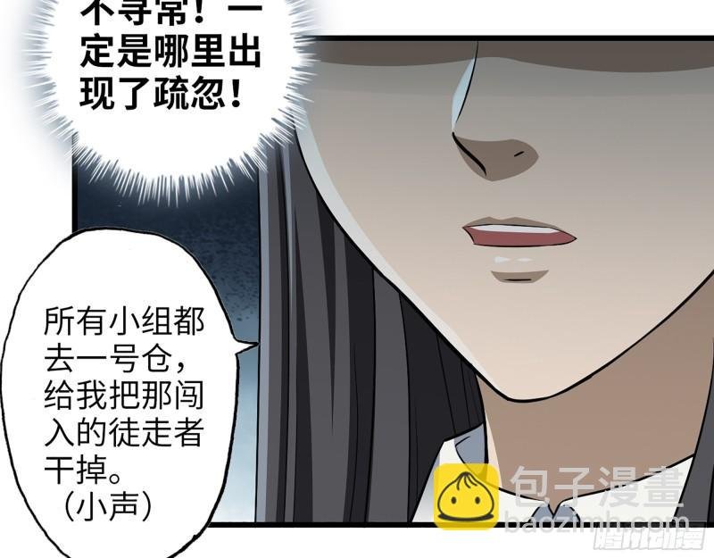 362- 大型修罗场