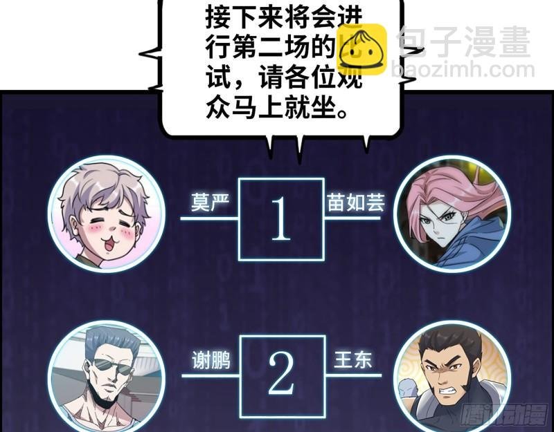 363- 小月对战王斌