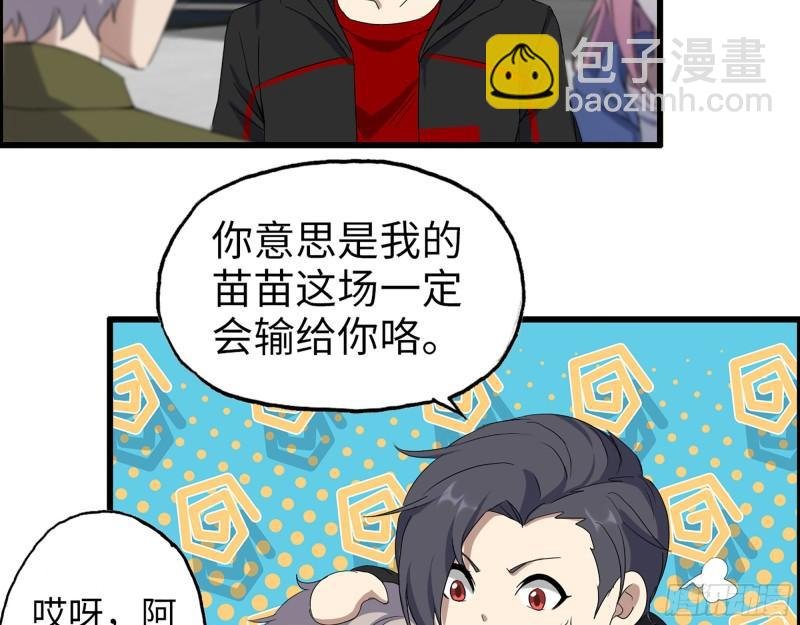 363- 小月对战王斌