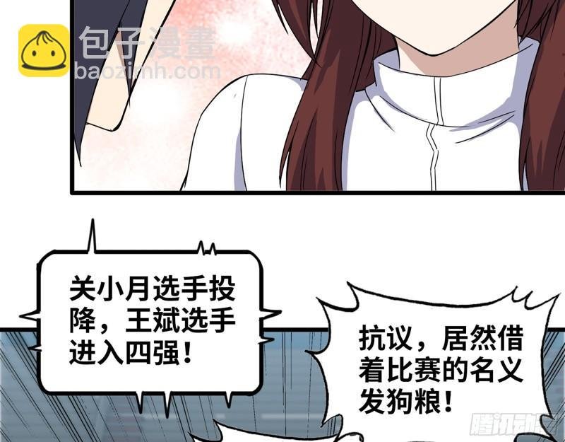 364- 胜负已分