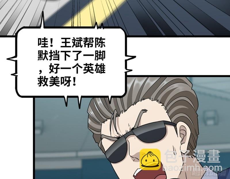 366- 王东惨败？