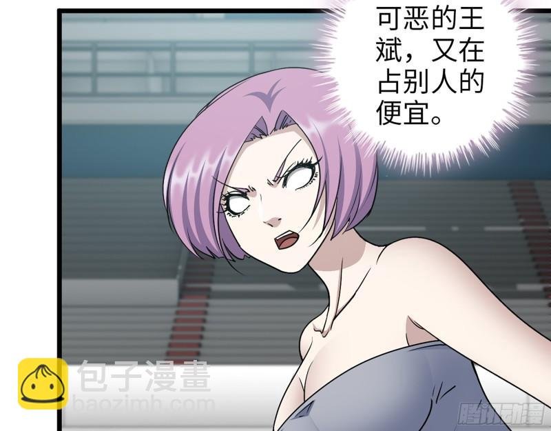 366- 王东惨败？
