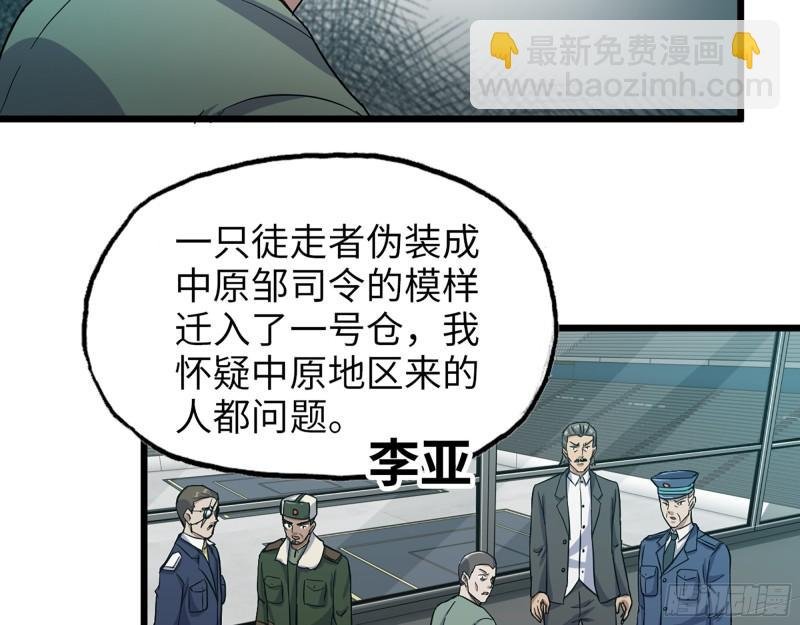 366- 王东惨败？