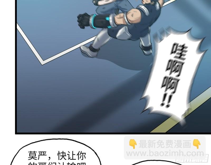 366- 王东惨败？