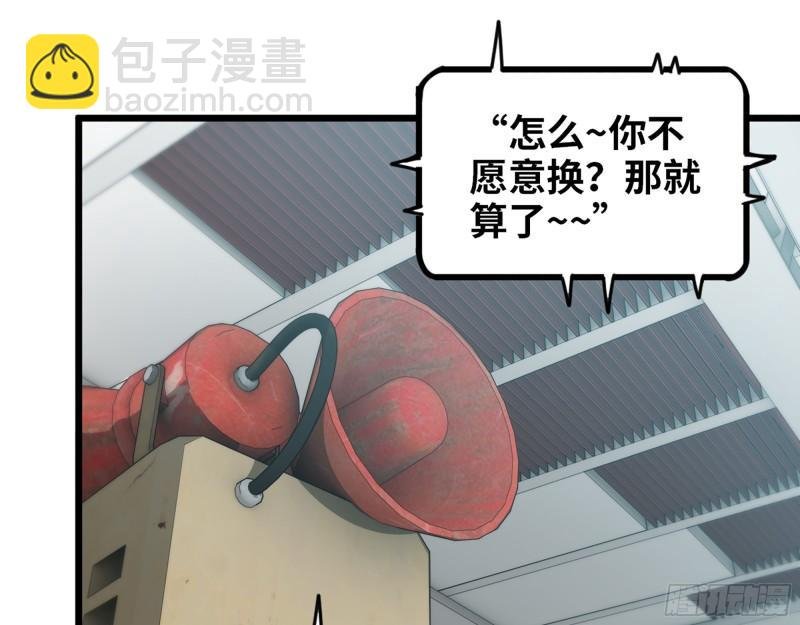 370- 全军覆没