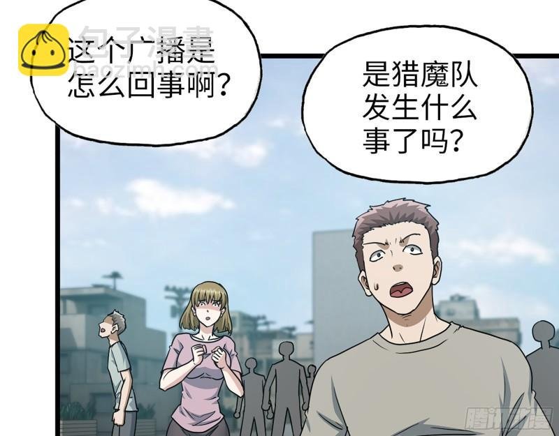 370- 全军覆没