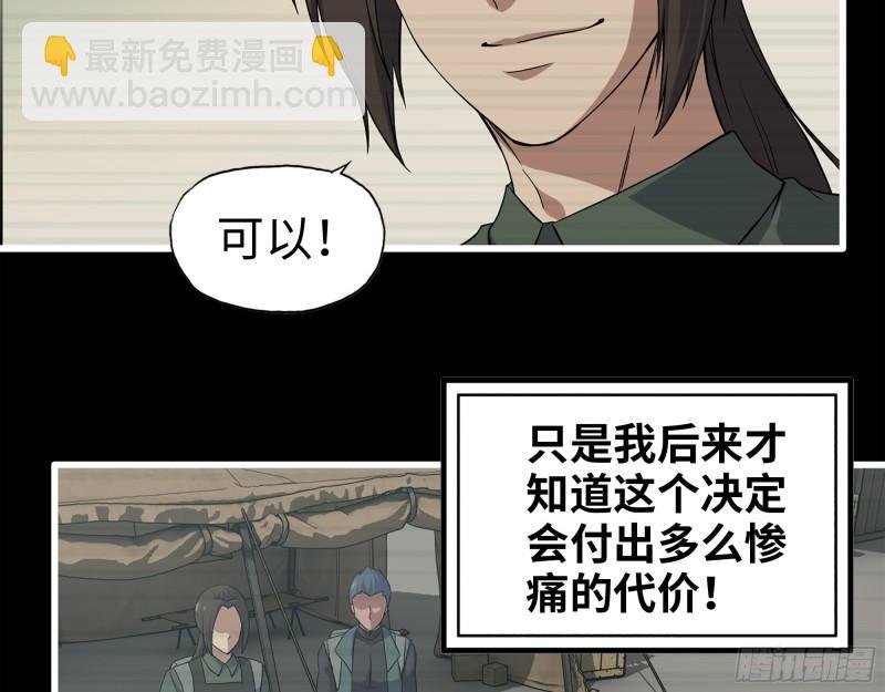 370- 全军覆没