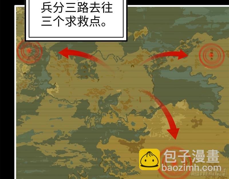 370- 全军覆没