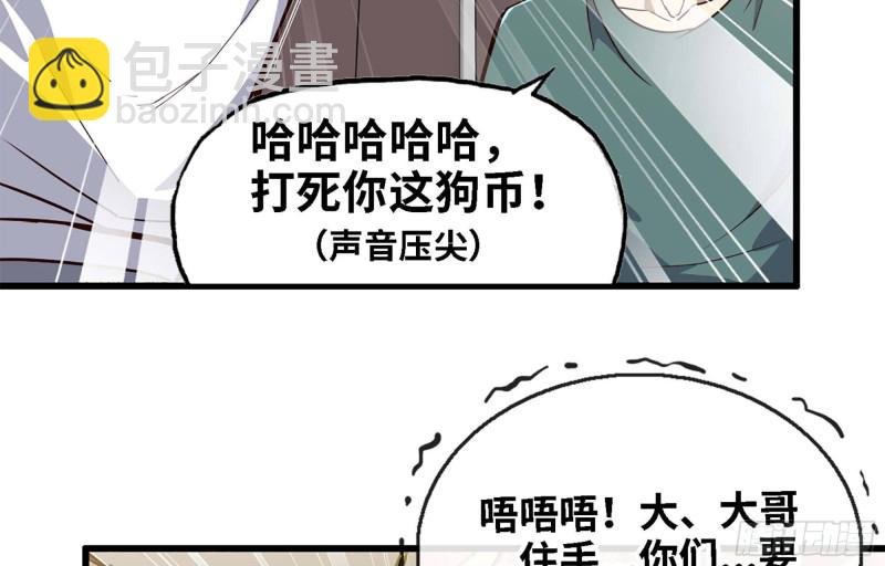 36- 教训李公子